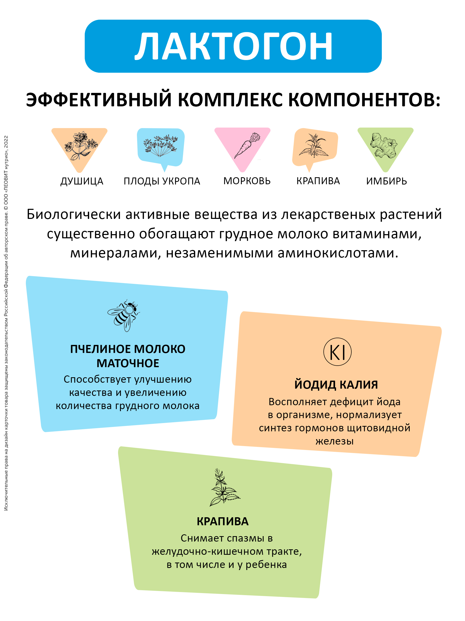 БАД для кормящих матерей Леовит для увеличения лактации и поддержания грудного вскармливания - фото 5
