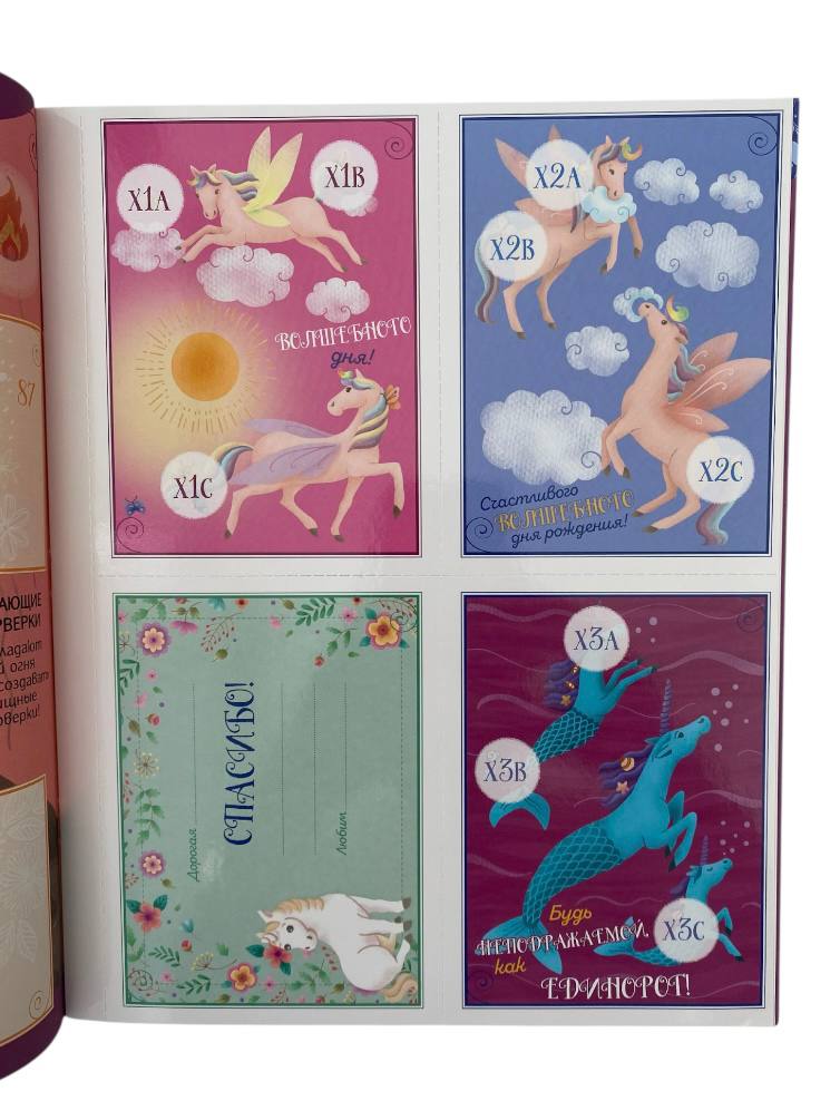 Наклейки Panini - фото 4