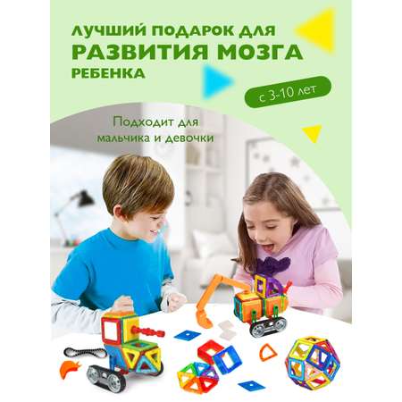 Конструктор ТЕХНО магнитный
