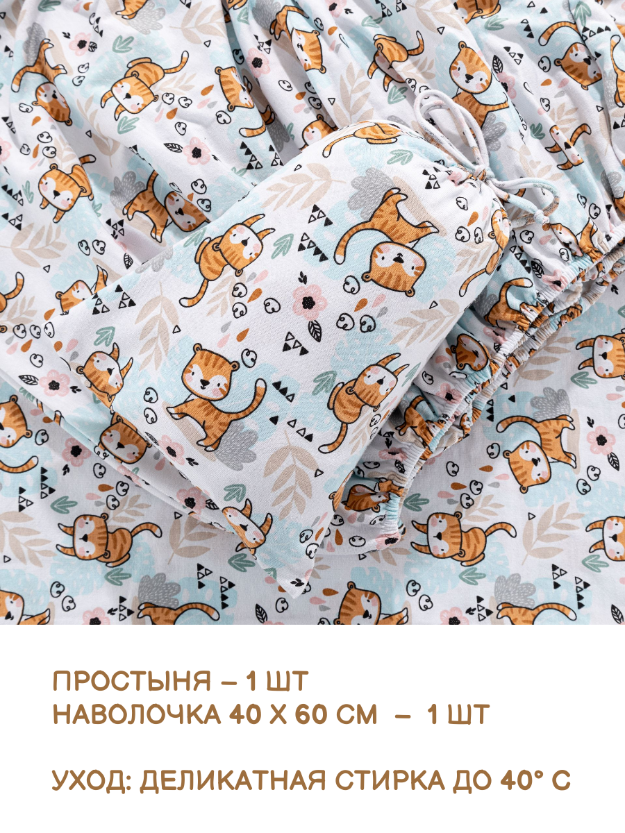 Комплект простыня и наволочка Sofi de Marko Baby №1 - фото 5