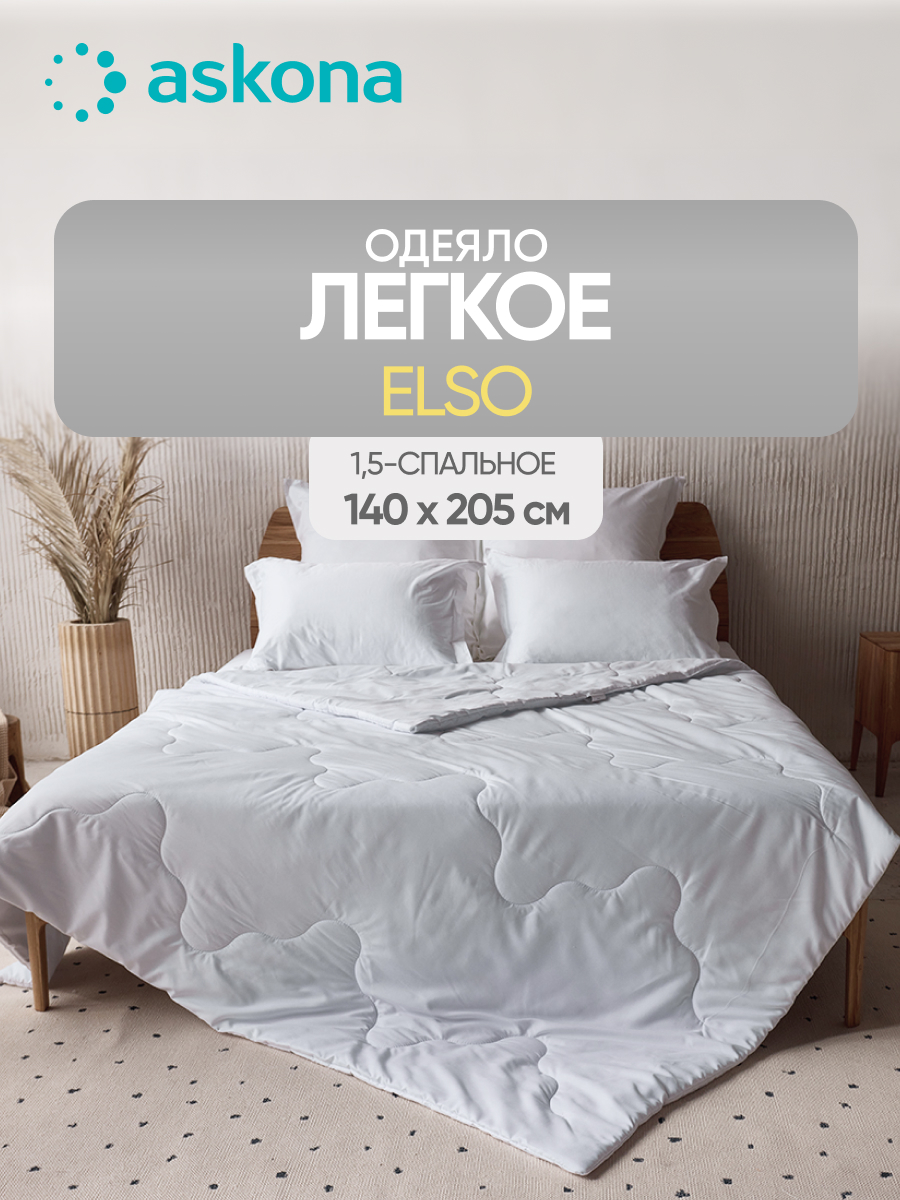 Одеяло Askona Elso 140 x 205 см - фото 1