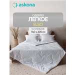 Одеяло Askona Elso 140 x 205 см