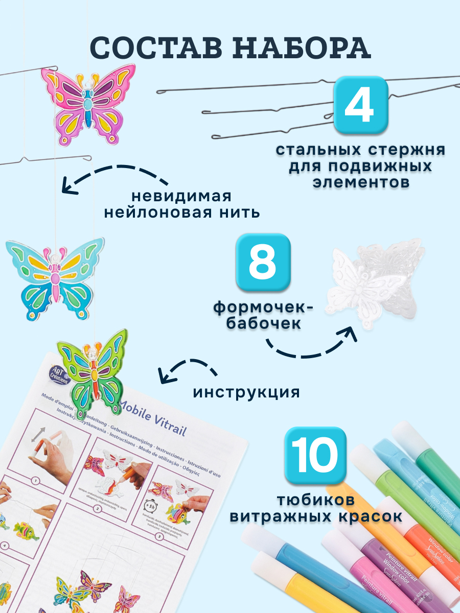 Набор для творчества SentoSphere Бабочки - фото 4