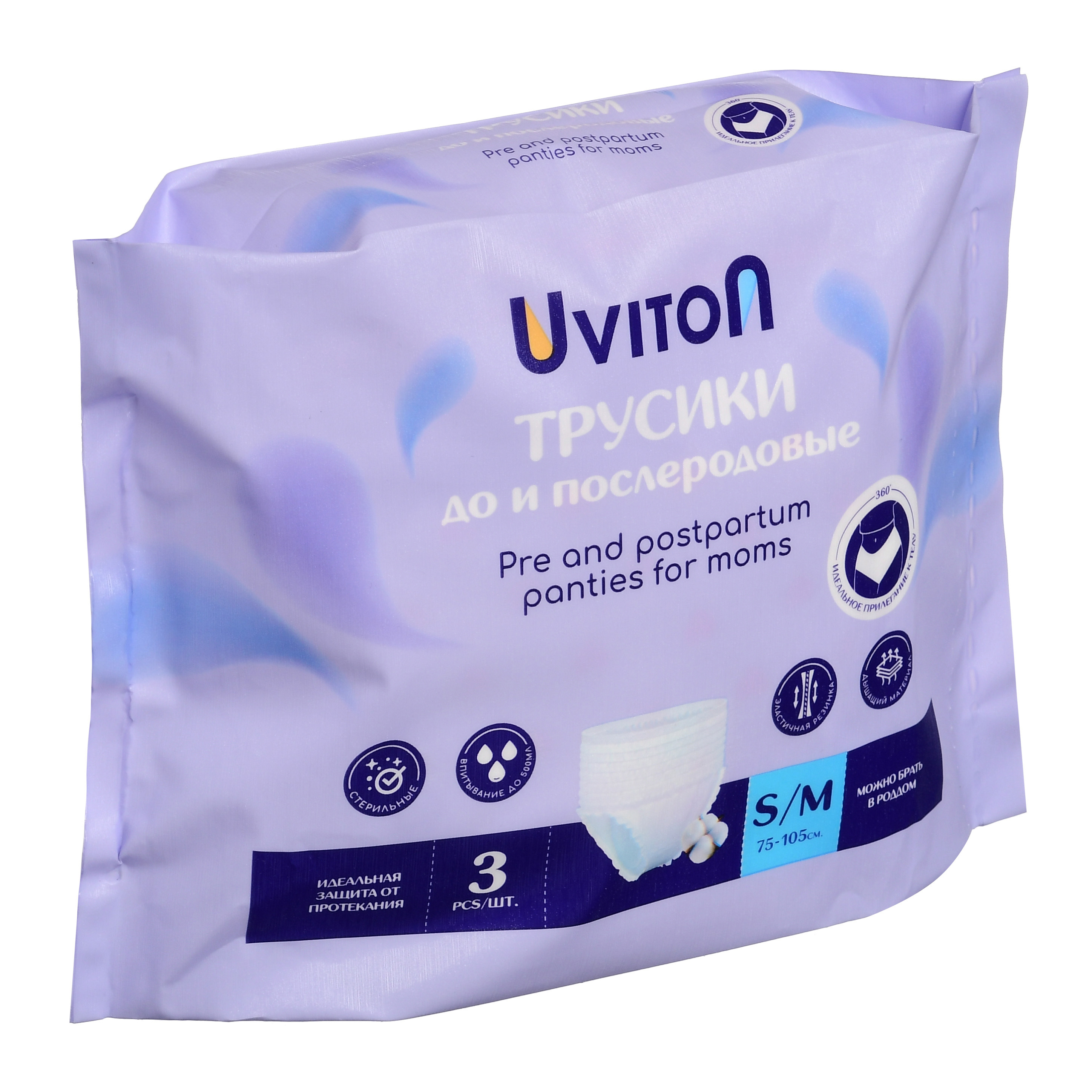 Трусы до и после родов Uviton S/М одноразовые 3 штуки в упаковке - фото 7