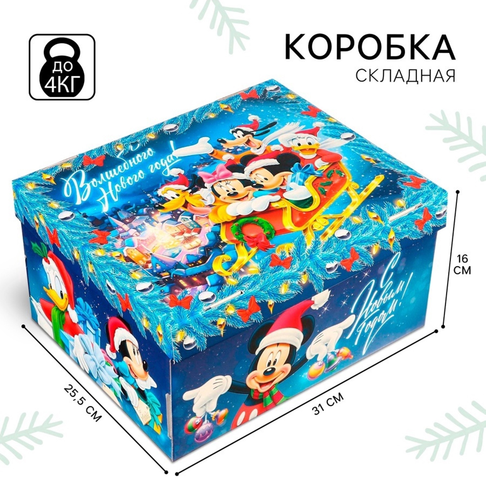 Коробка складная, с крышкой Disney "Счастья и волшебства", 31 х 25,5 х 16 см - фото 1