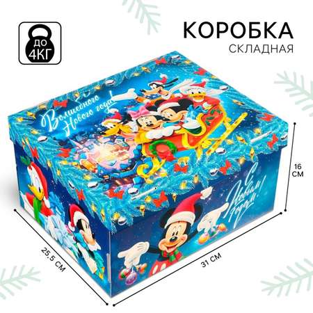 Коробка складная, с крышкой Disney \"Счастья и волшебства\", 31 х 25,5 х 16 см