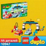 Конструктор LEGO DUPLO 44 дет.