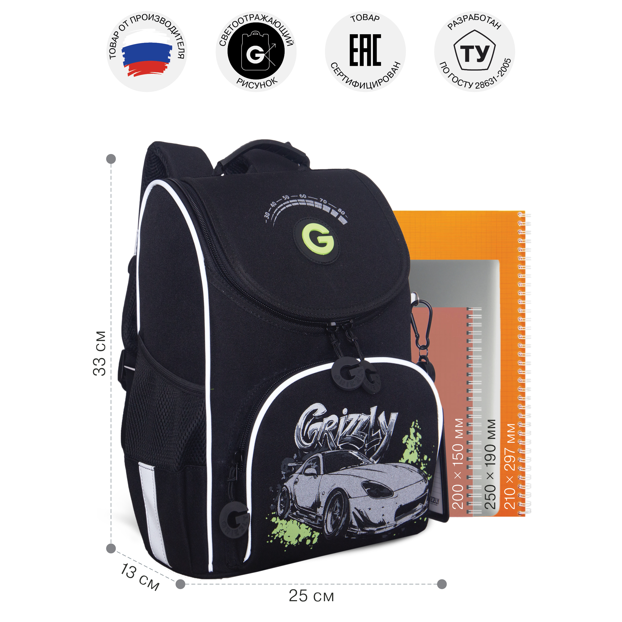 Ранец Grizzly для мальчика - фото 7