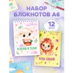 Блокнот Выручалкин набор 30 лист.