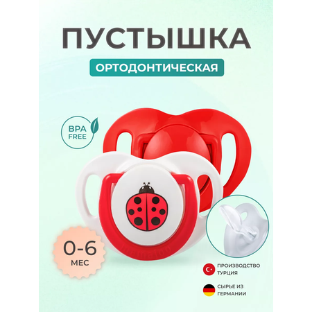 Пустышка Mamajoo силикон от 3 мес. 2 шт.