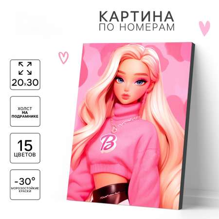 Картина по номерам Школа Талантов