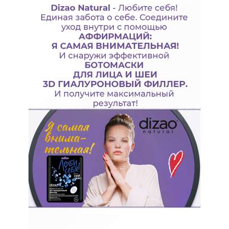 Маска тканевая DIZAO 3D Гиалуроновый филлер 5 шт.