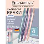 Ручка шариковая Brauberg 4 шт.