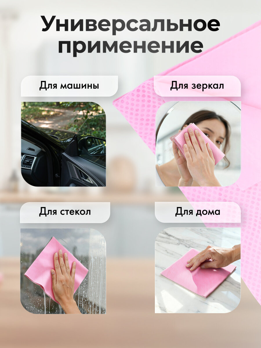Тряпка замшевая для машины Лайма салфетка для уборки супервпитывающая без разводов в тубе - фото 5