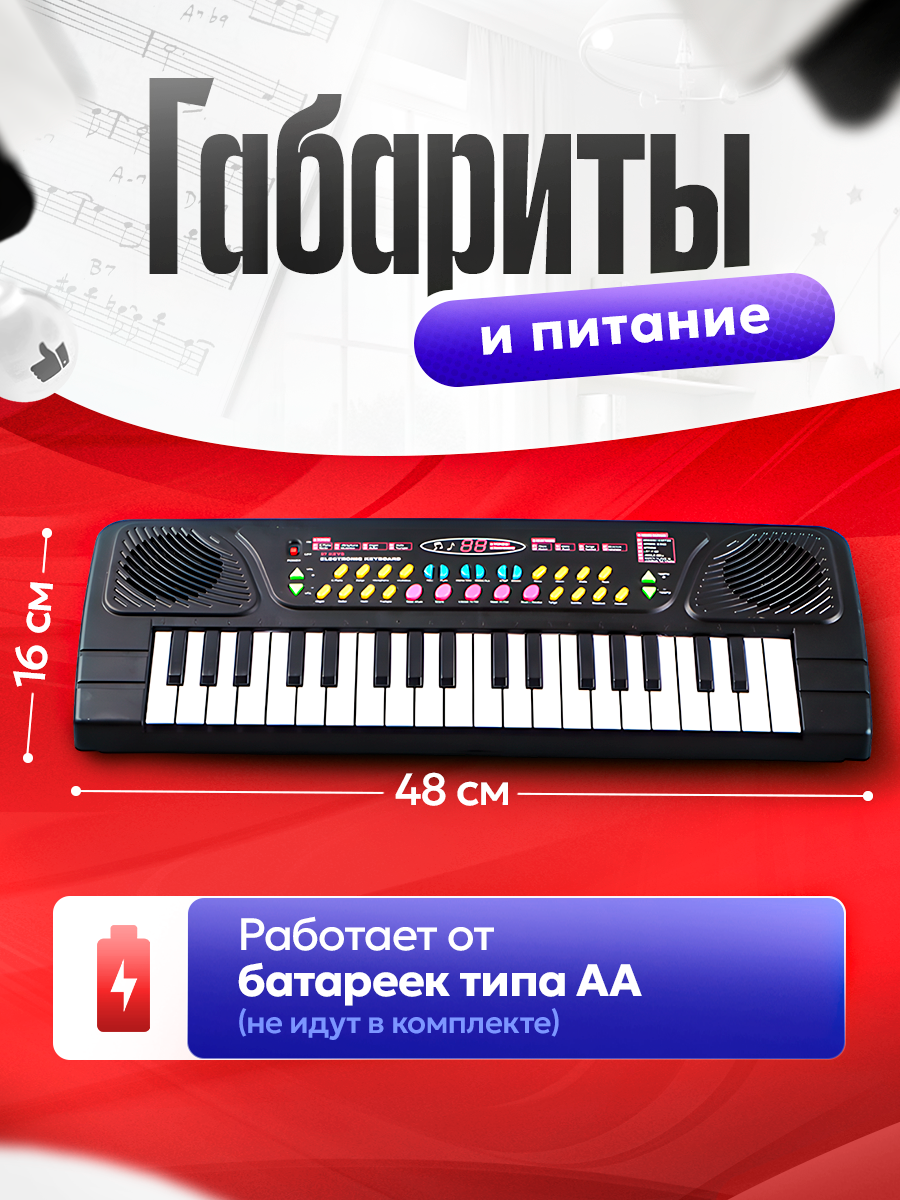 Синтезатор детский с микрофоном BelliniToys Детское пианино - фото 5