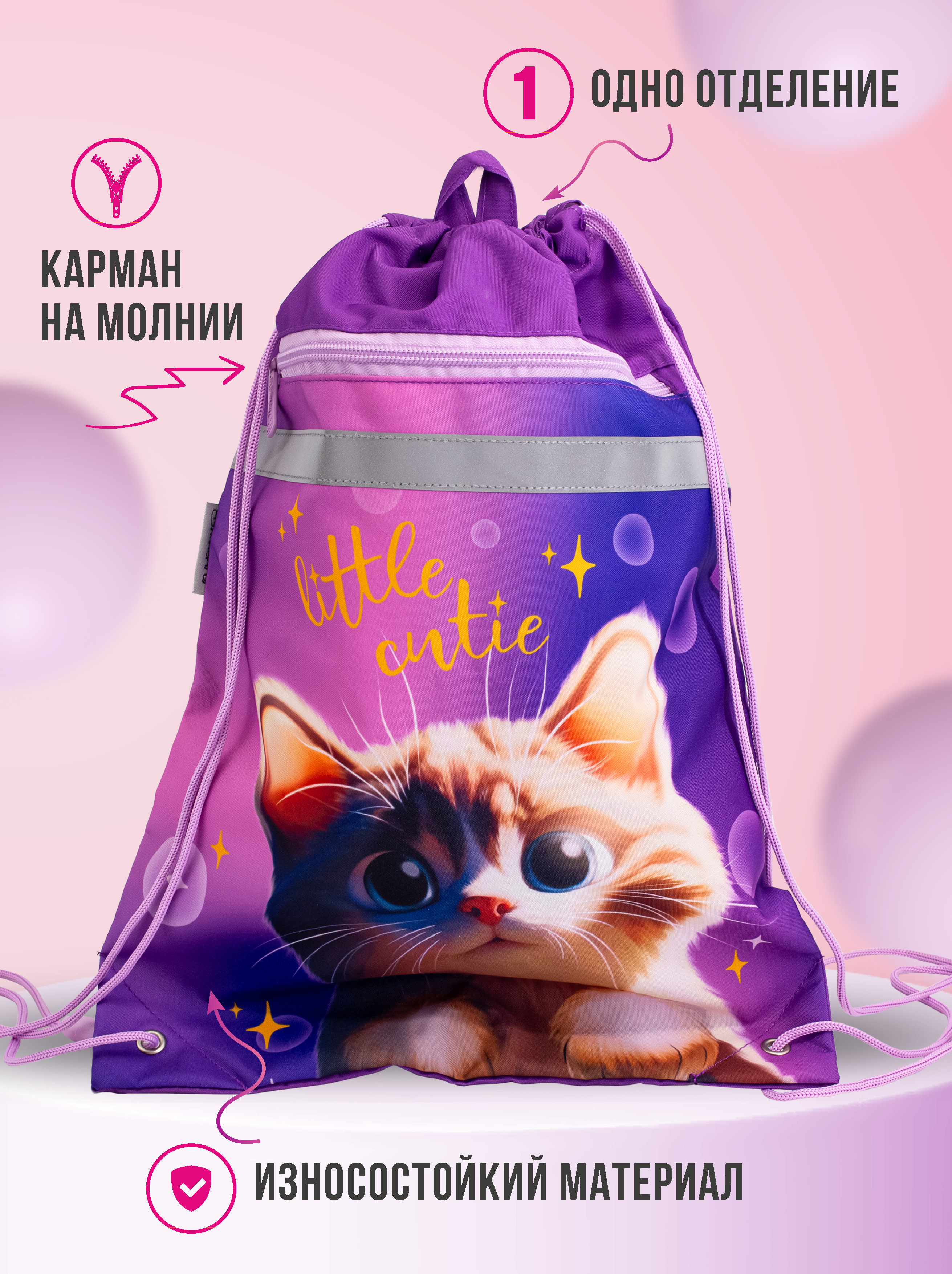 Мешок для обуви ПАНДАРОГ - фото 3