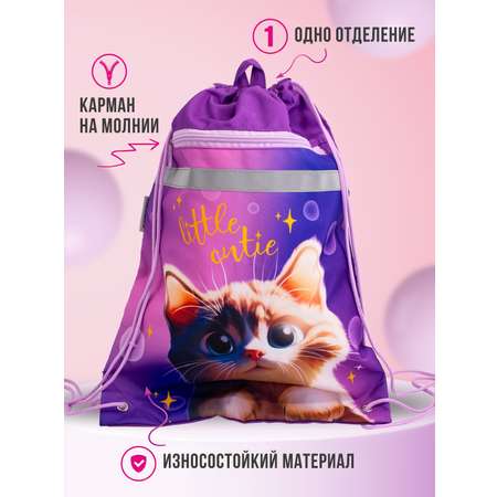 Мешок для обуви ПАНДАРОГ