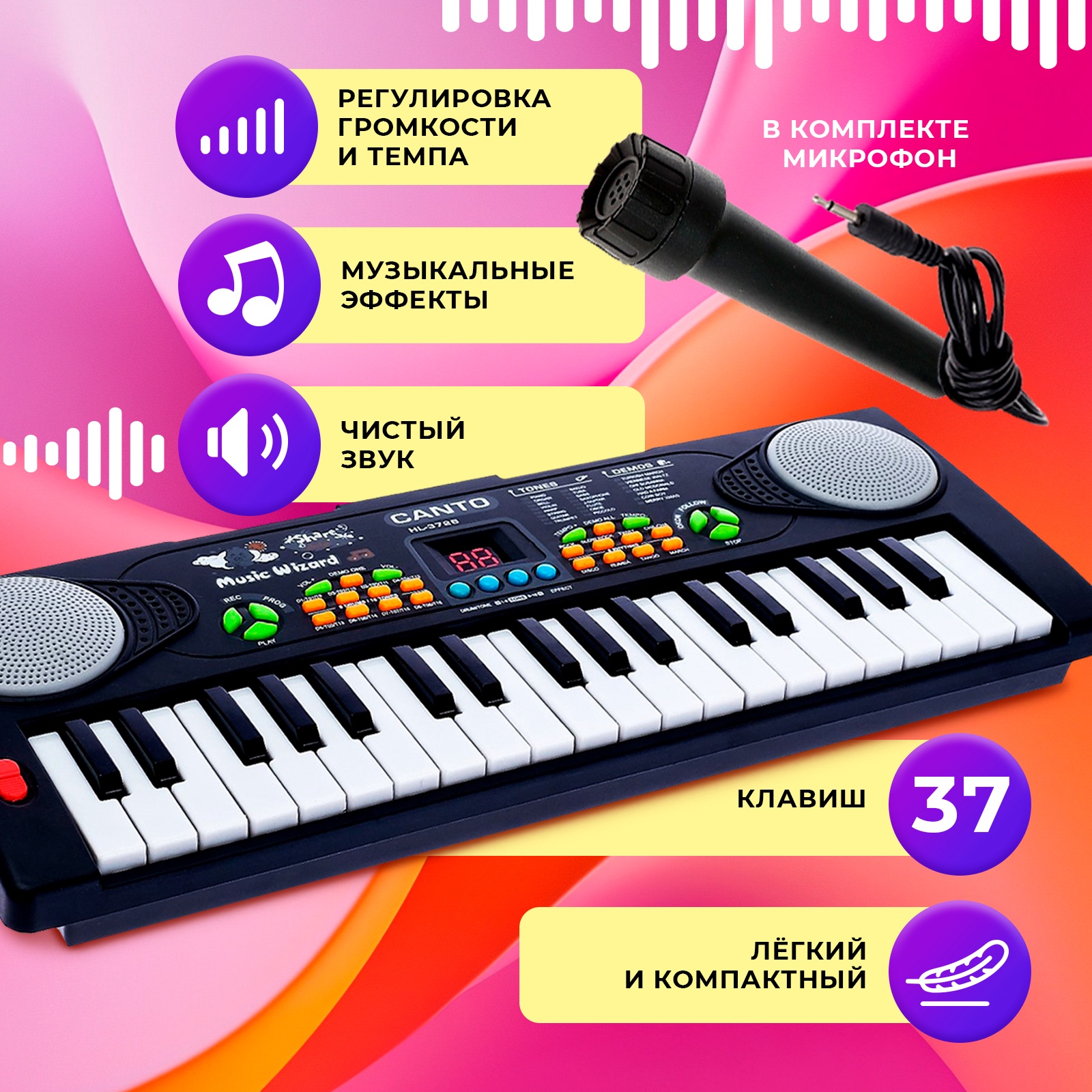 Игрушка музыкальная Zabiaka синтезатор - фото 4