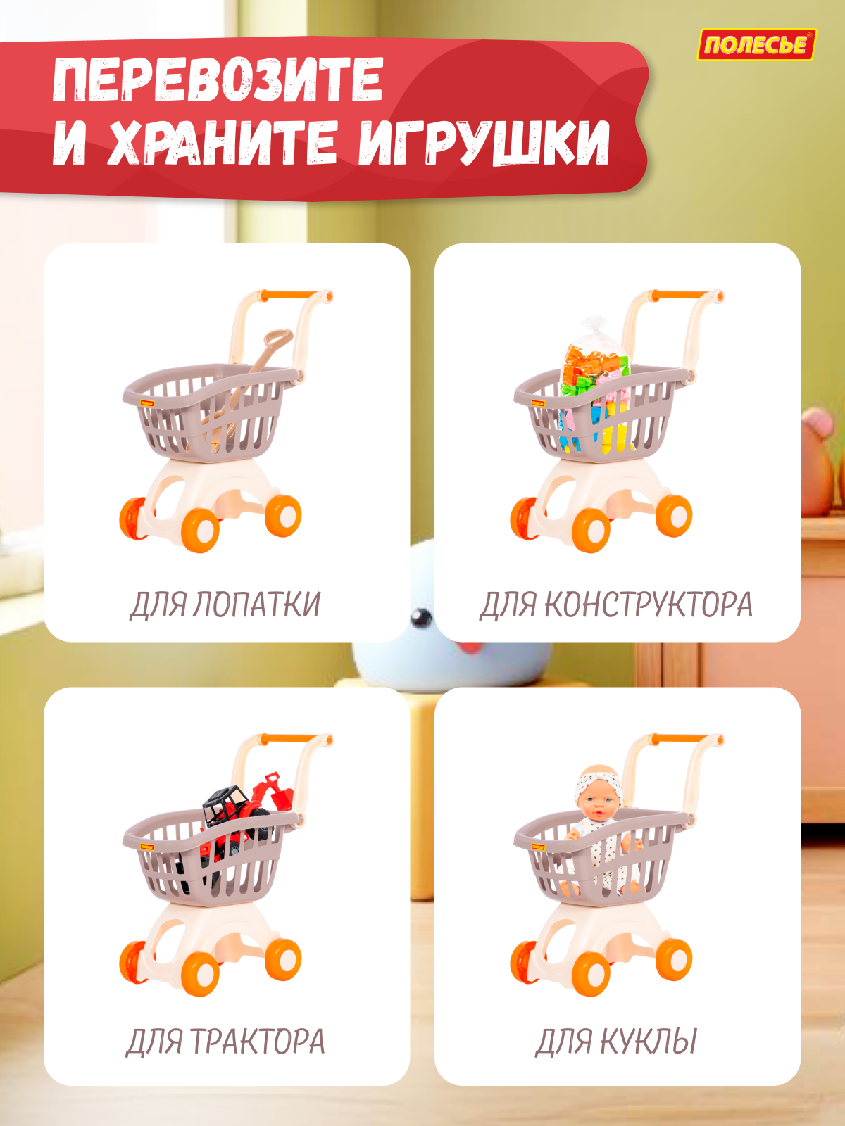 Игровой набор Полесье тележка бежевая 1 предм. - фото 11