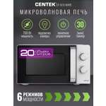 Микроволновая печь CENTEK CT-1575 Белая 700Вт 20л 6 режимов подсветка открывание дверцы ручкой