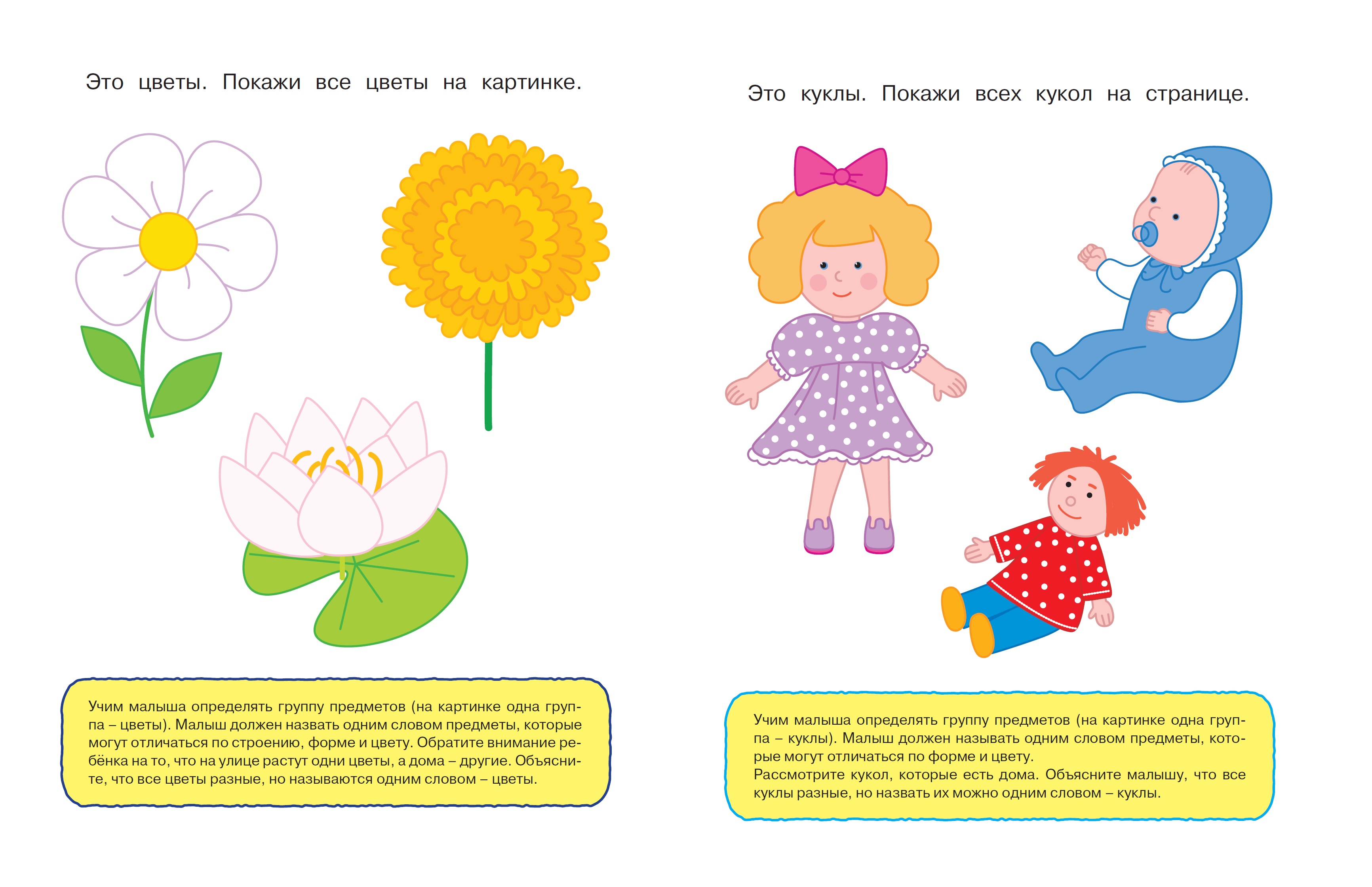 Книга Махаон Задачки для ума Развиваем мышление 1-2года - фото 3