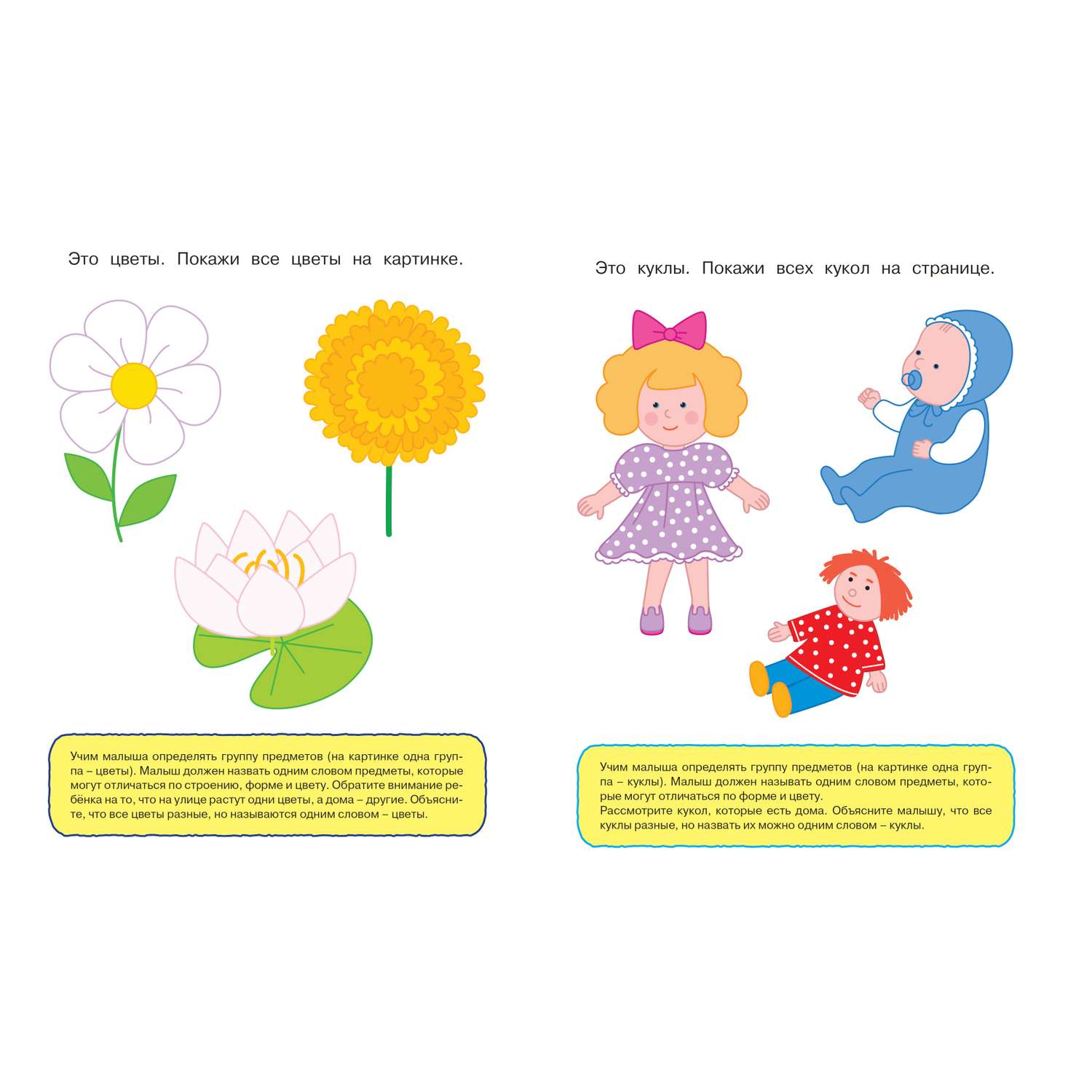 Книга Махаон Задачки для ума Развиваем мышление 1-2года - фото 3