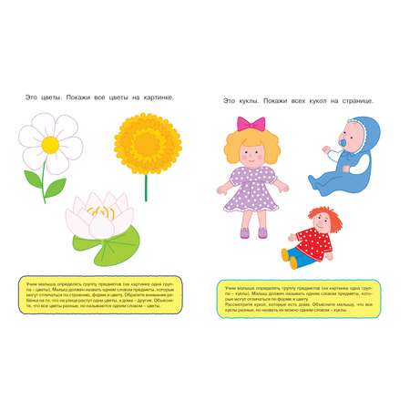 Книга Махаон Задачки для ума Развиваем мышление 1-2года