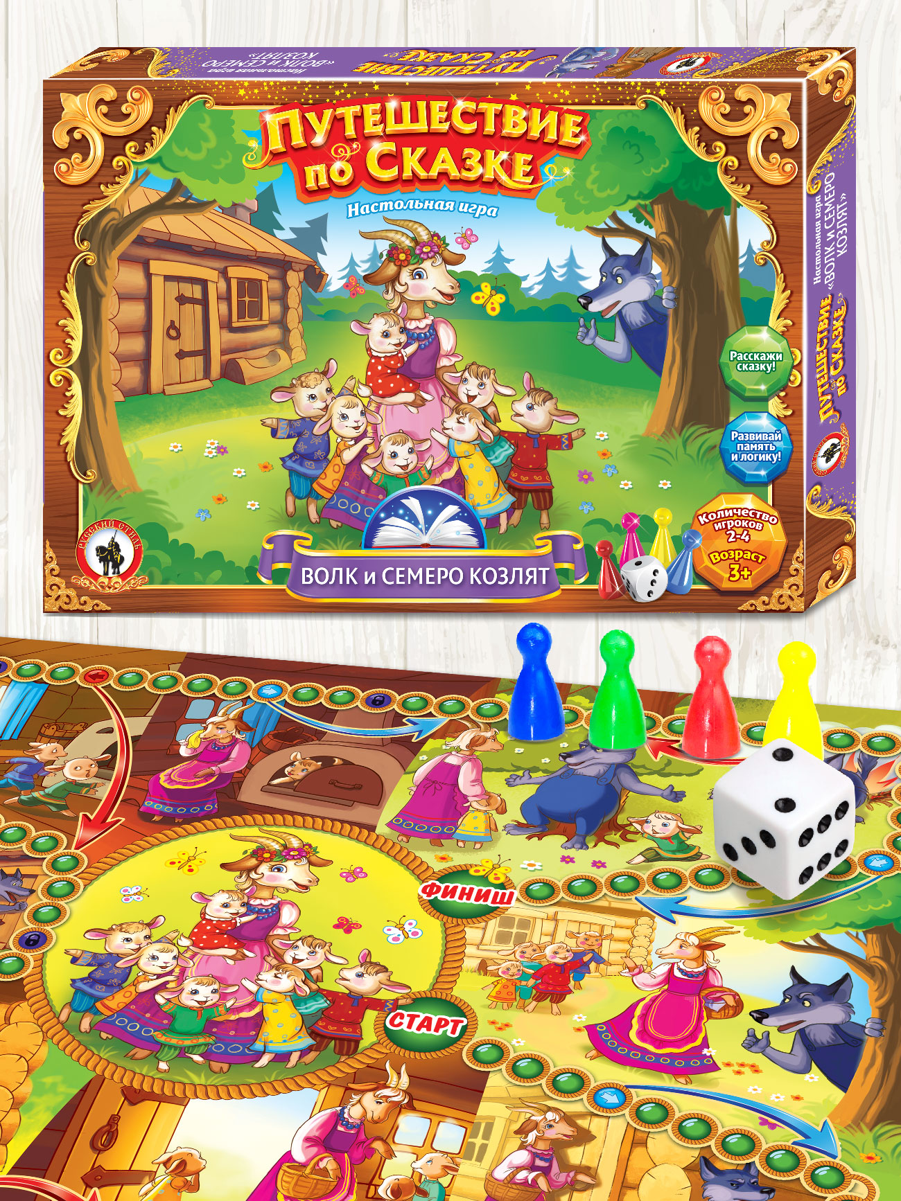 Настольная игра Русский стиль Волк и семеро козлят - фото 7