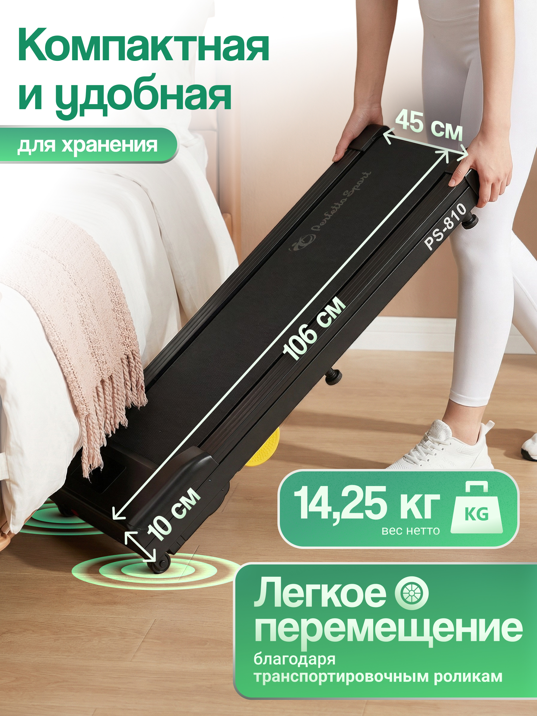 Беговая дорожка электрическая Perfetto Sport PS-810 - фото 7
