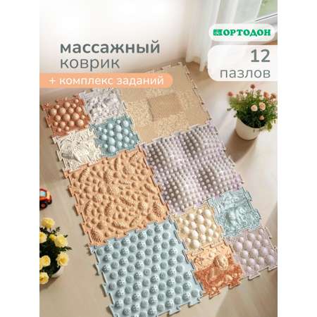 Коврик-пазл Ортодон массажный развивающий детский 26 x 147 см 12 шт.