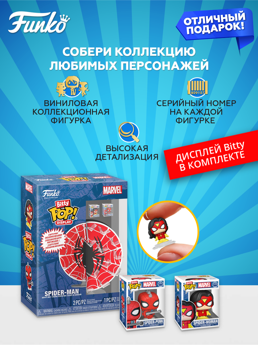 Игровой набор Funko Bitty POP! - фото 2
