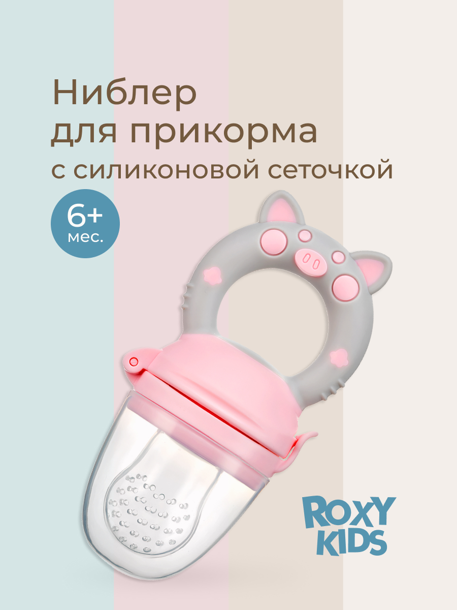 Ниблер ROXY-KIDS - фото 1