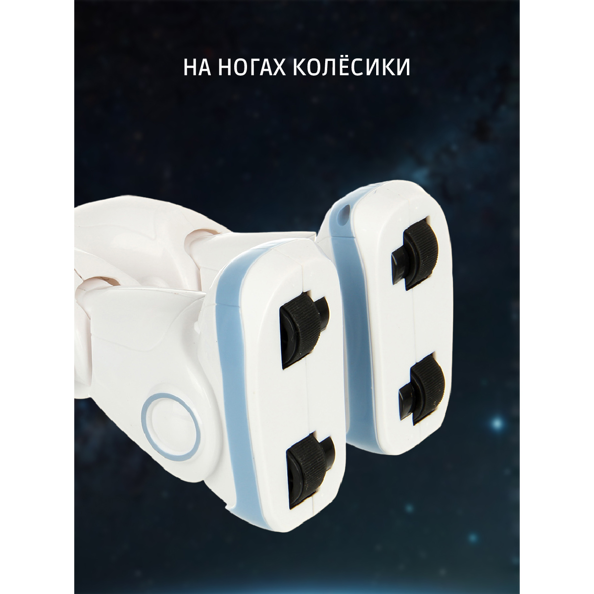 Робот РУ Veld Co - фото 7