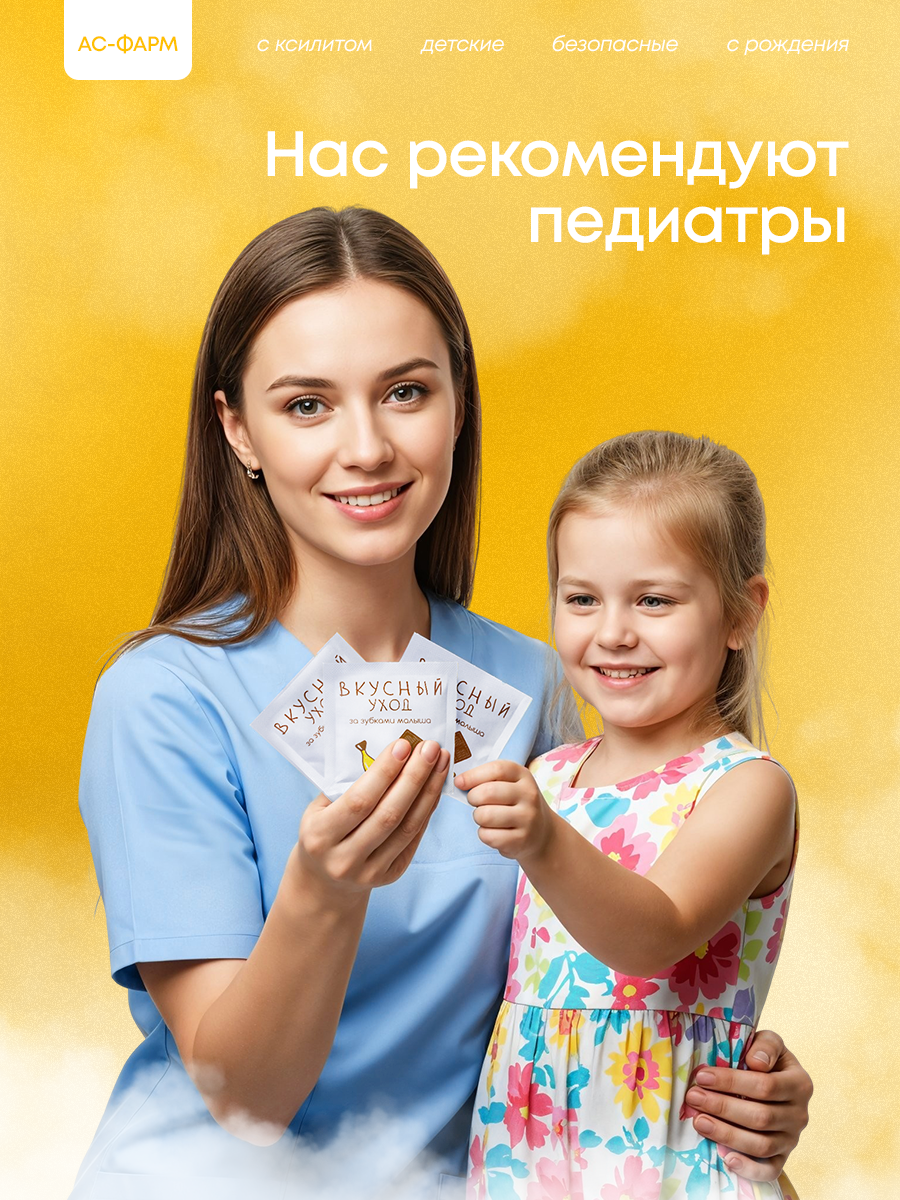 Влажные салфетки АС-ФАРМ для полости рта 1 упак. 100 шт. - фото 10