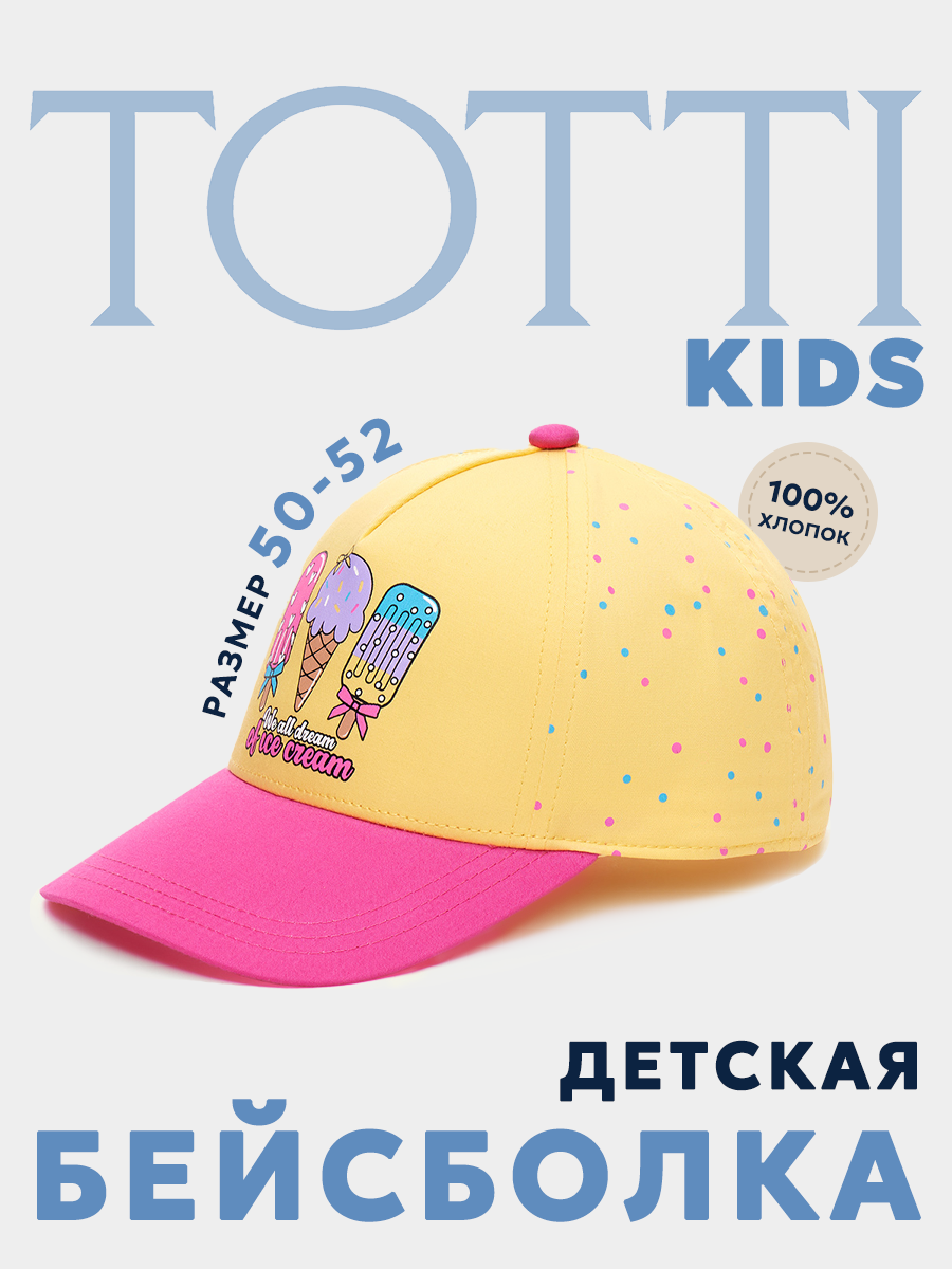 Бейсболка Totti Kids МС-4312 - фото 2