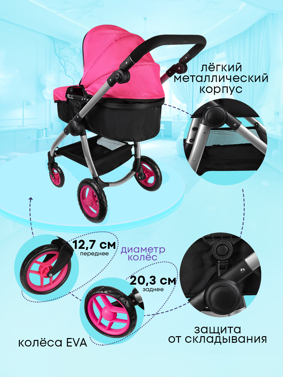 Коляска 3 в 1, коляска-люлька, прогулочная коляска, коляска-трансформер для кукол MELOBO 9696-A - фото 3