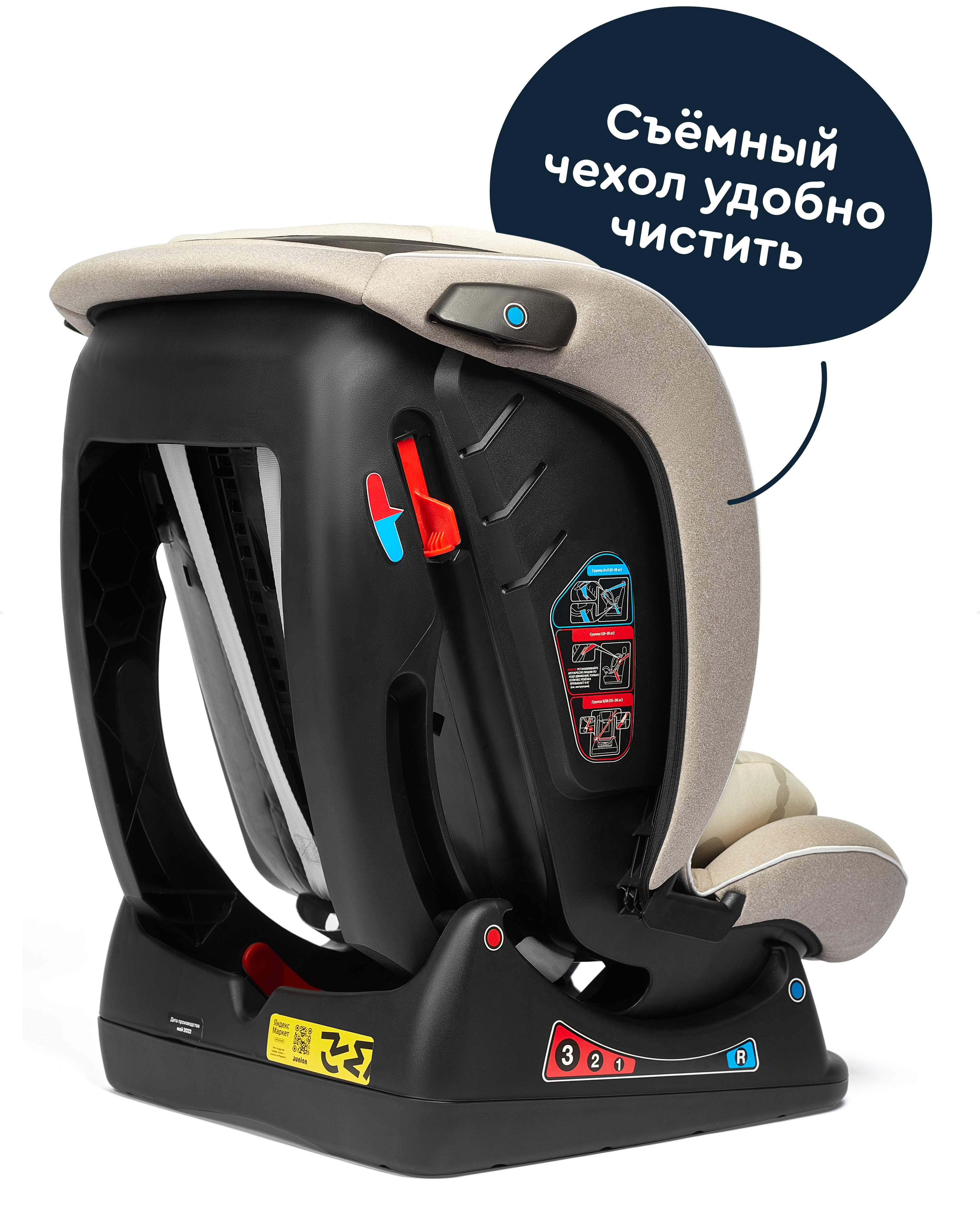 Автокресло Junion Cleo 0+/1/2/3 (0-36 кг) бежевый - фото 7