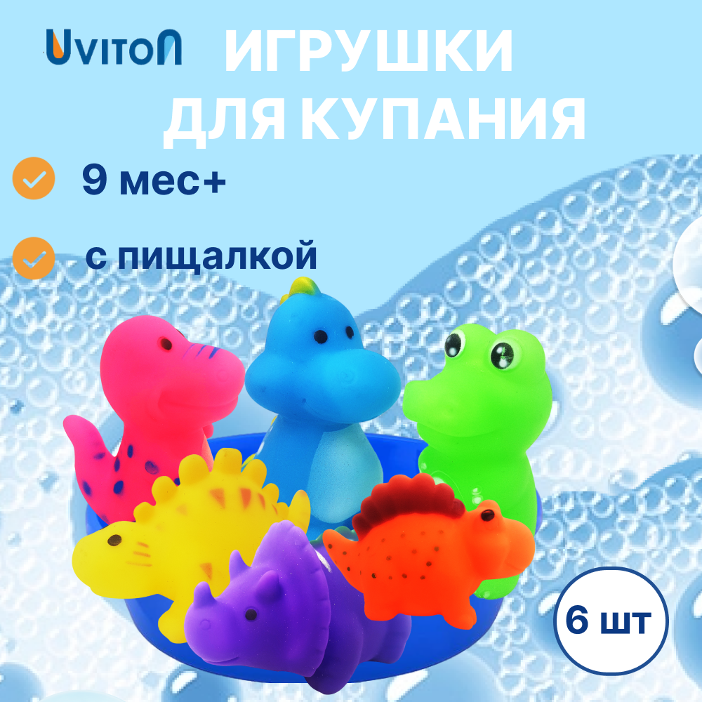 Игрушка Uviton Dino в ассортименте - фото 1