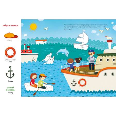 Книга Clever ГКМ.Первые книжки с наклейками.Такой разный транспорт