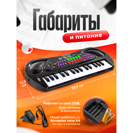 Синтезатор детский BelliniToys с микрофоном