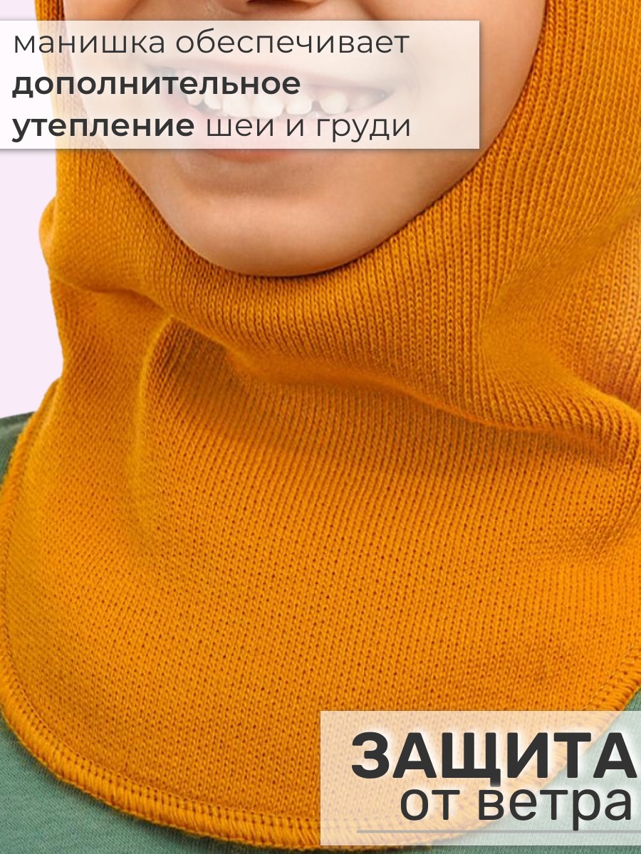 Шапка-шлем ПриКиндер MH3-6070 Цвет: Горчичный - фото 6