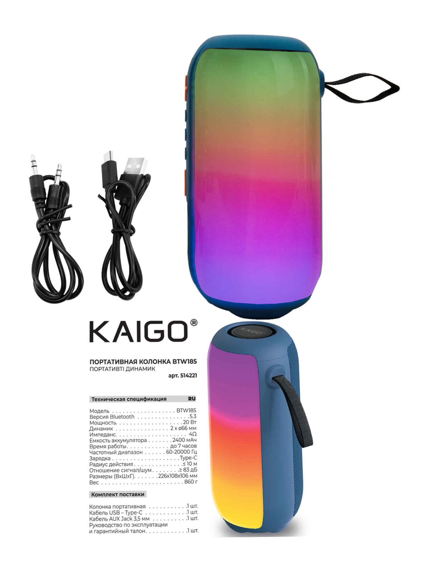 Колонка bluetooth KAIGO 20 Вт - фото 8