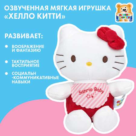 Мягкая игрушка Мульти Пульти Хелло Китти 17 см