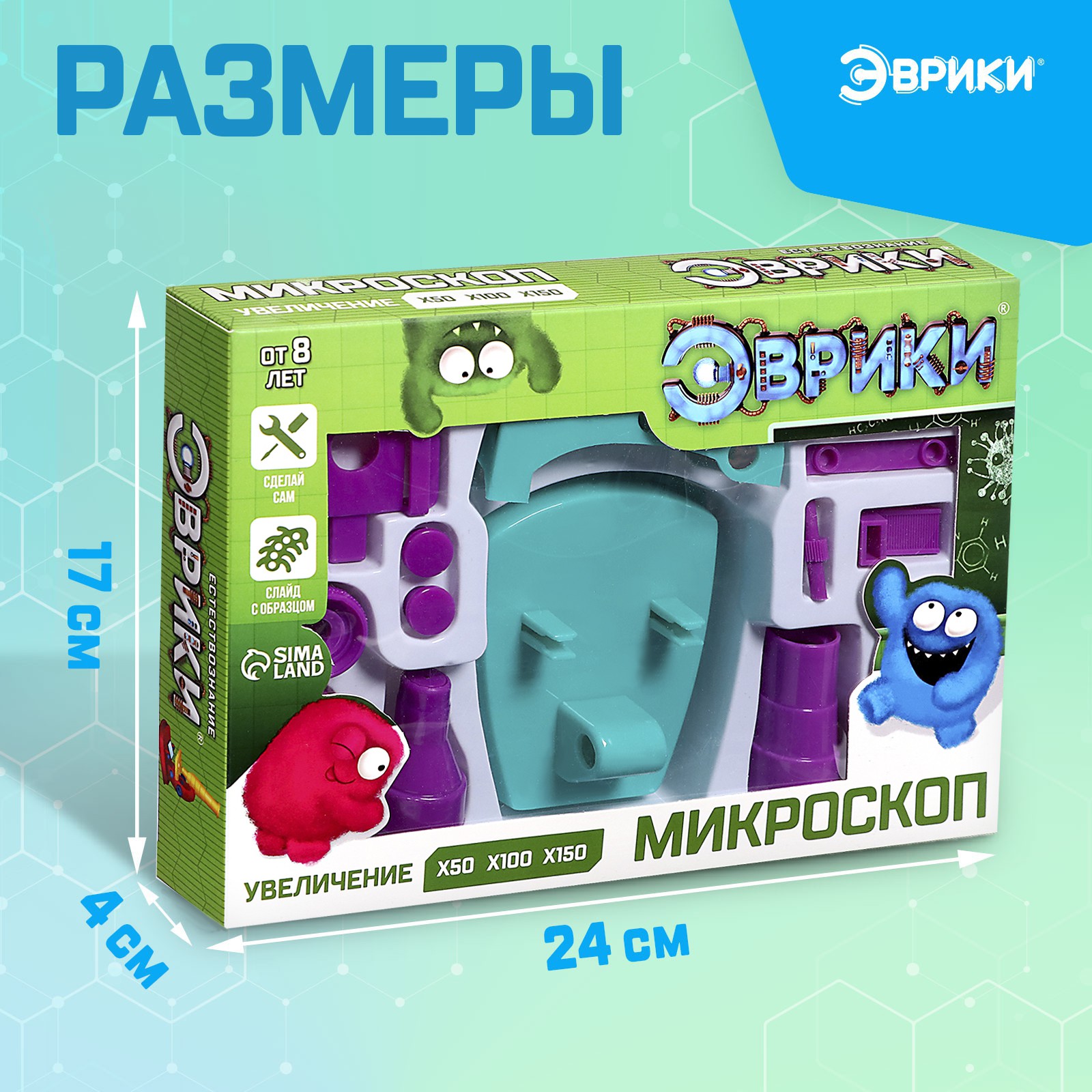 Микроскоп Эврики - фото 2