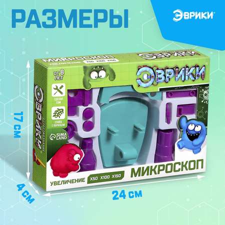 Микроскоп Эврики