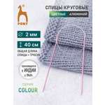 Спицы для вязания Pony круговые 2 мм 40 см