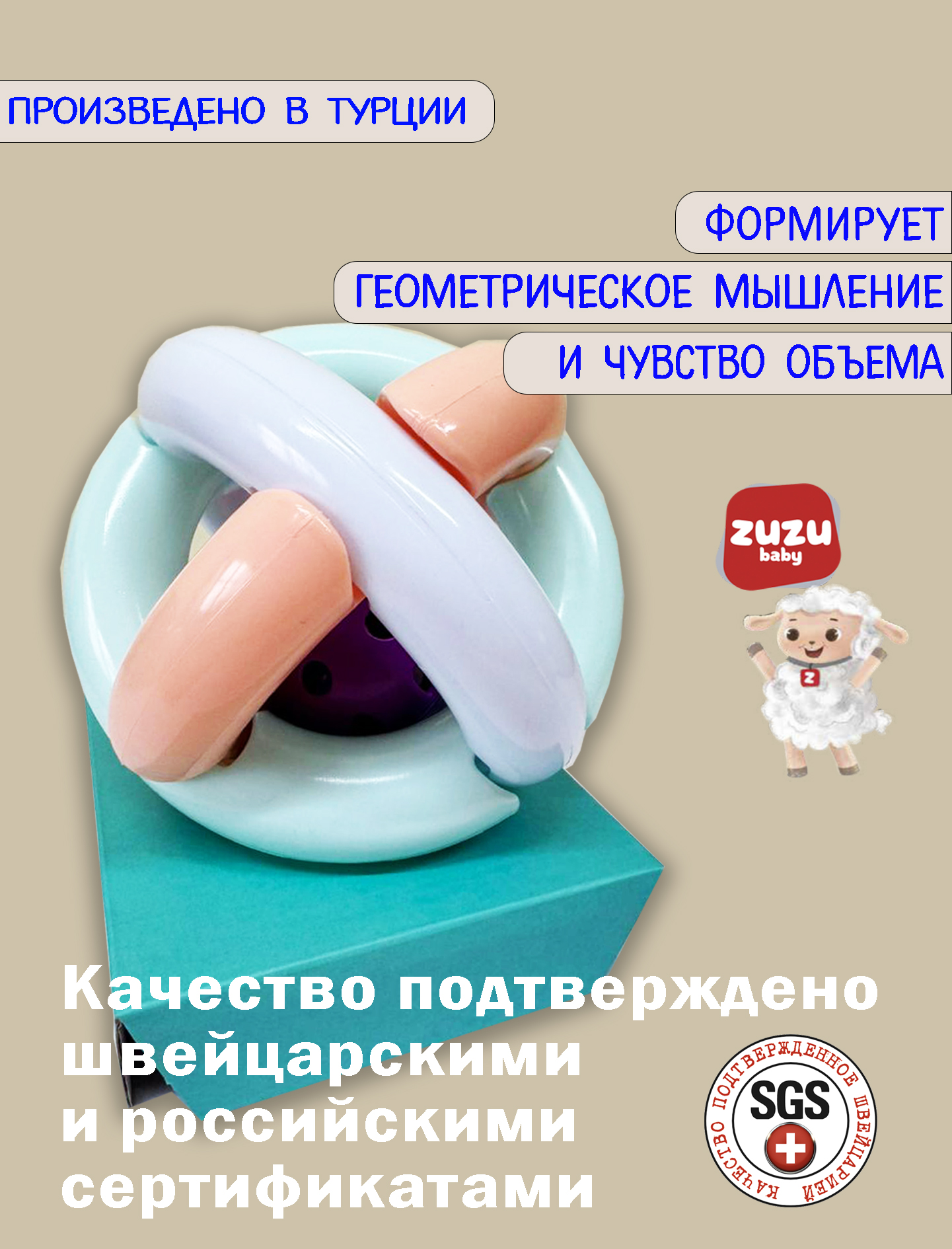 Игрушка ZUZUTOYS погремушка Мячик - фото 3