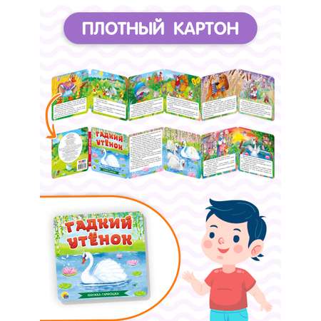 Книжки Проф-Пресс гармошки картонные 3 шт. сказки Бременские музыканты+Гадкий утёнок+Кот в сапогах