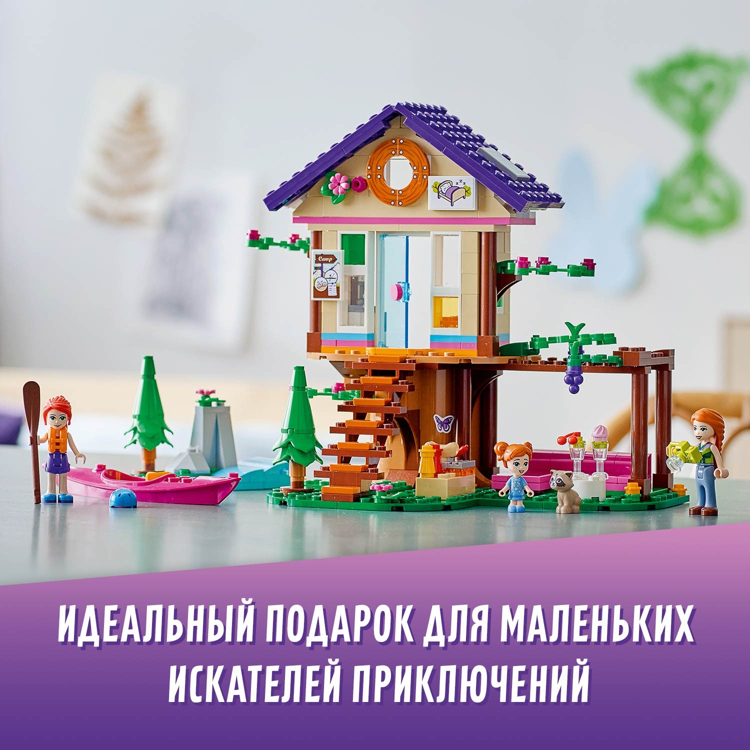 Конструктор LEGO Friends Домик в лесу - фото 8