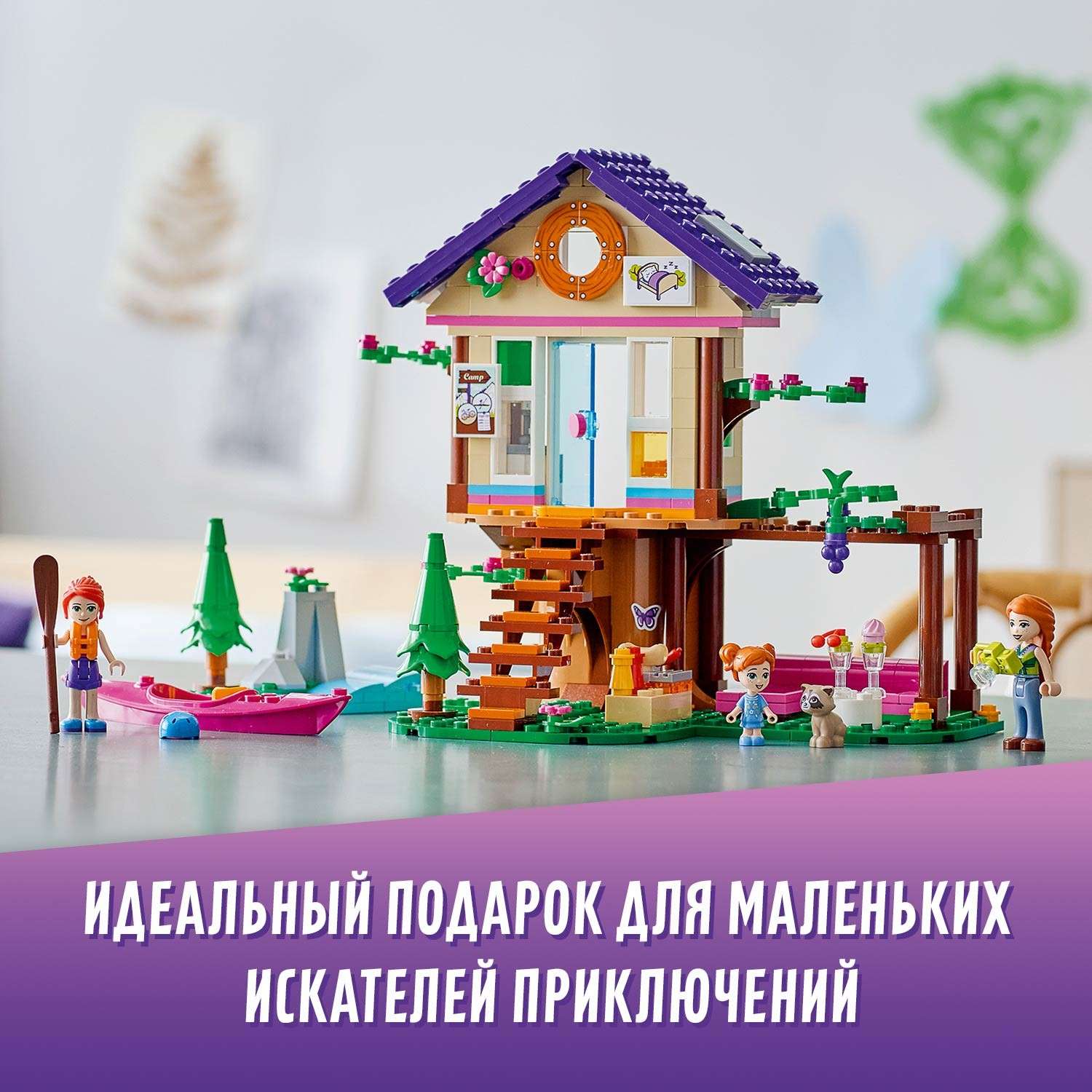 Конструктор LEGO Friends Домик в лесу блочный - фото 8